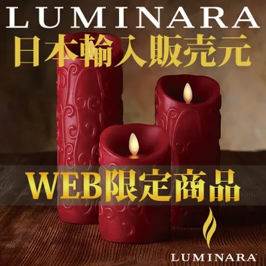 スクロールキャンドル