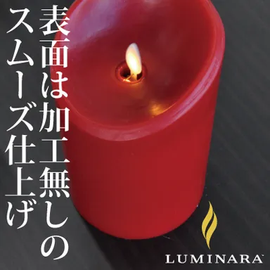 スムーズキャンドル表面