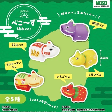 福島限定「モンチッチ フェイスマスコット〈桃〉」 12月下旬より新発売 福島限定「モンチッチ フェイスマスコット〈桃〉」 12月下旬より新発売