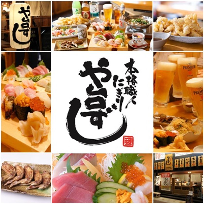 青森県に初出店！本格職人握り寿司居酒屋
「や台ずし八戸三日町」が7月9日(木)オープン！