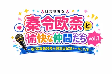 イベント　タイトル