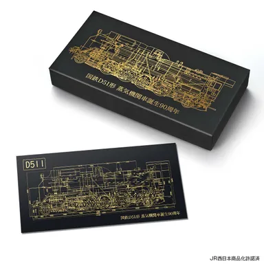 特製ボックス