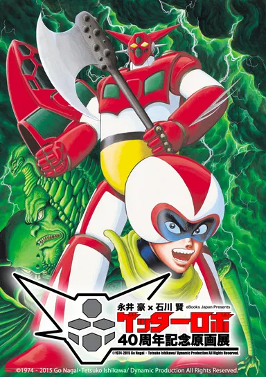 メインビジュアル