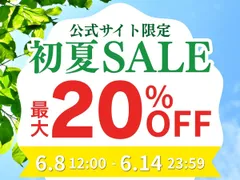 山楽初夏セール開催！