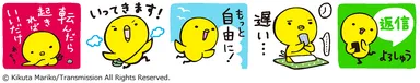 ヒヨスケ　LINEクリエイターズスタンプ