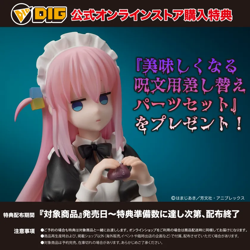 EC_DIGSTA_hitori