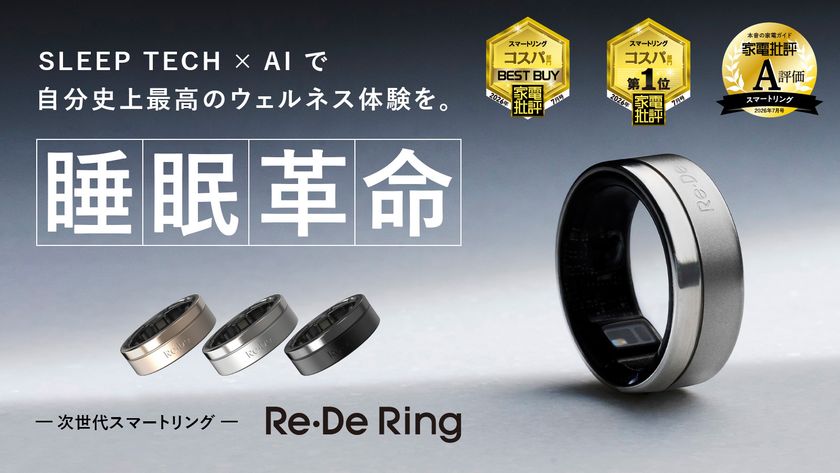 【受賞】次世代スマートリング「Re・De Ring Gen2」が
『家電批評』2026年上半期ベストバイ大賞
スマートリング部門で第2位を受賞！
