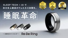 Re・De Ring 受賞キービジュアル