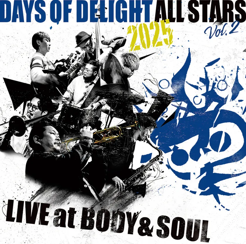 DOD-063『Live at BODY&SOUL vol.2』jacket