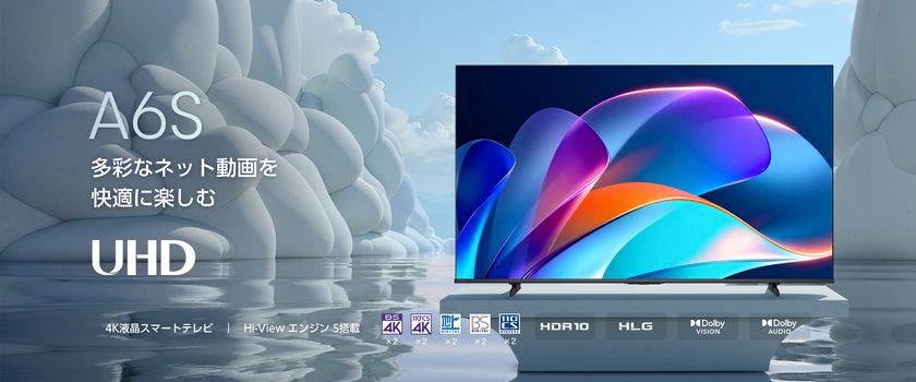 ネット動画もゲームも快適に楽しめる　
4K液晶テレビ『A6Sシリーズ』を6月下旬発売