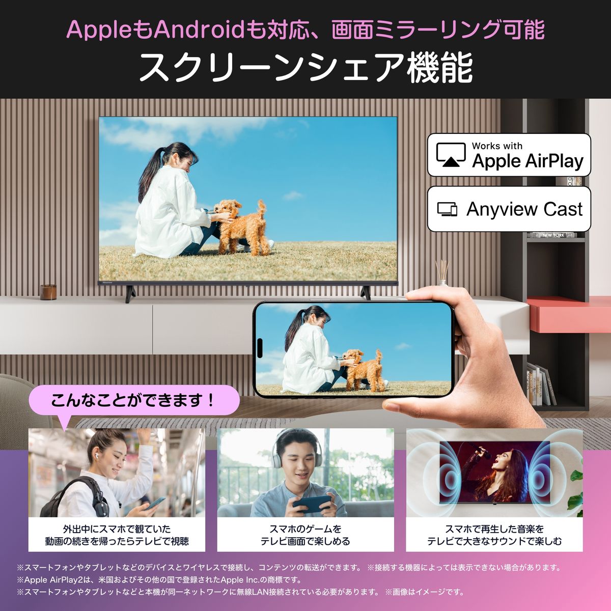 ハイセンスジャパン、VIDAA OS搭載 フルハイビジョン／ハイビジョン 