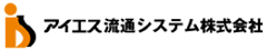 アイエス流通システム株式会社