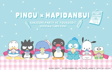 コラボレーションデザイン