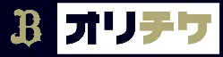 オリチケロゴ