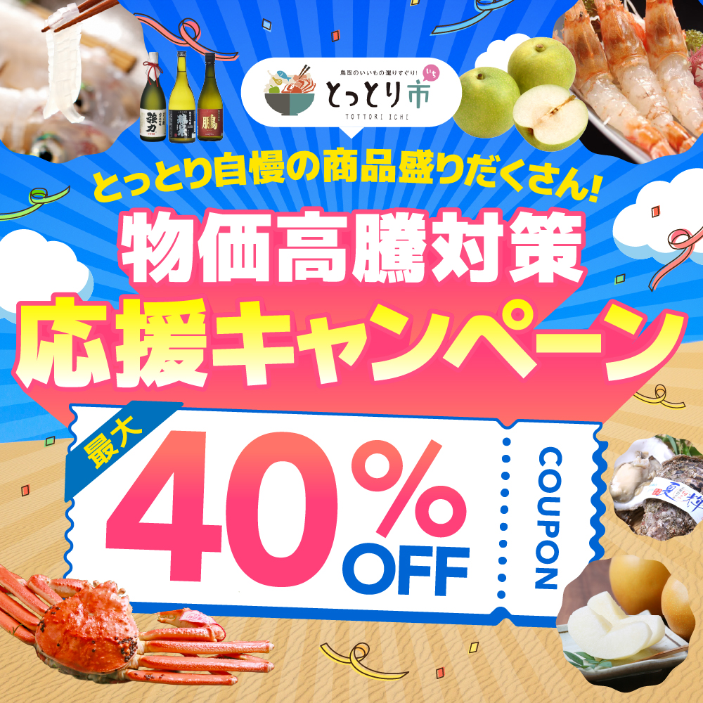 対象商品を購入して、ここでしか手に入らない 乃木坂46オリジナル