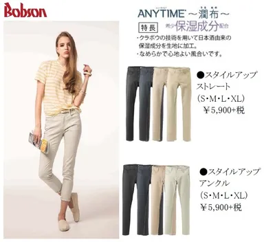 ストレッチサテンカラーパンツ