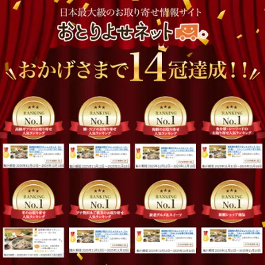 ランキング