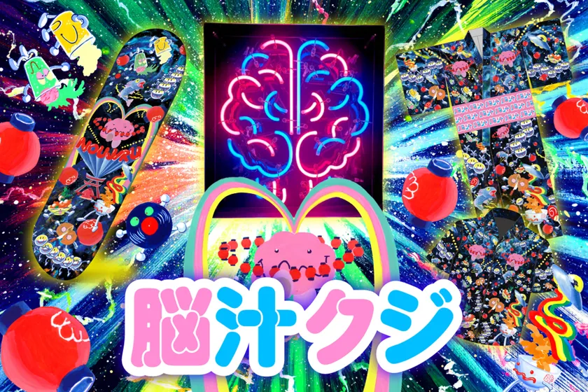 マルハン スマート福袋 第1弾「脳汁クジ」
