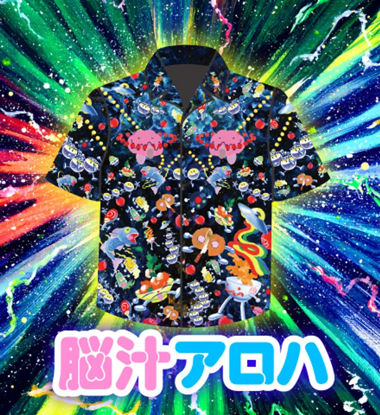 C賞 脳汁アロハ