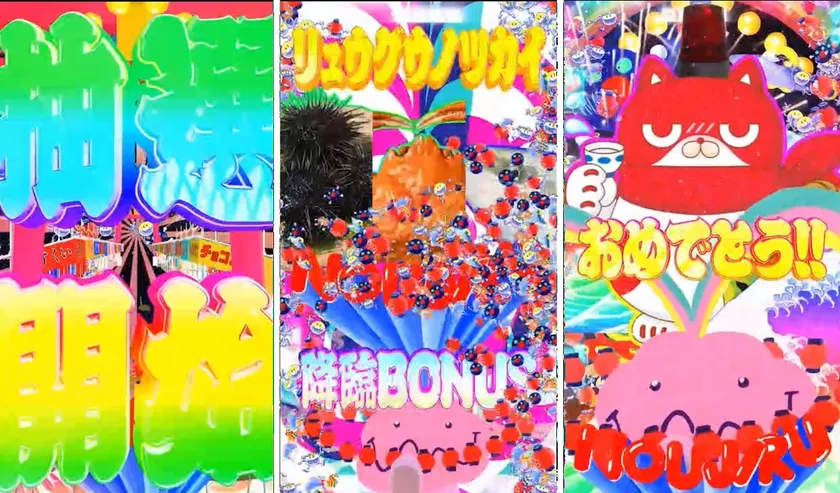 脳汁クジ抽選動画イメージ