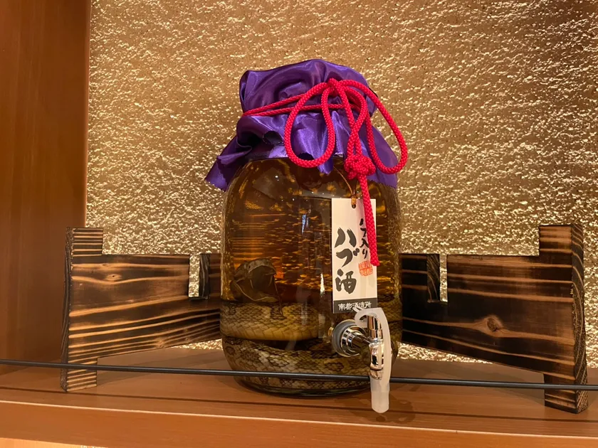 ハブ酒