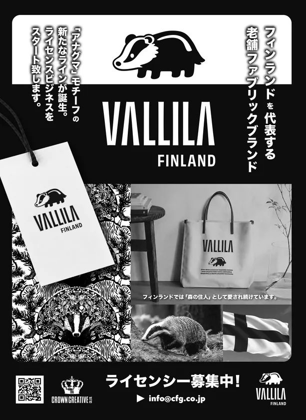 VALLILA
