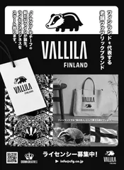 VALLILA