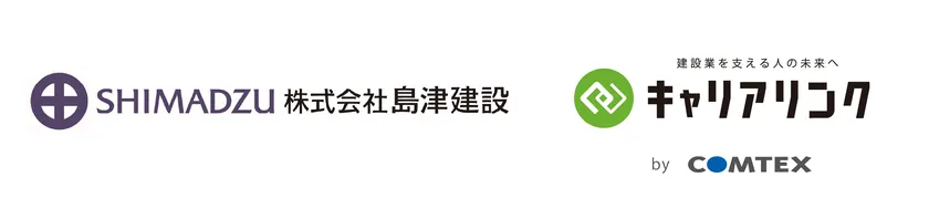 島津建設、CCUS認定・入退場管理システム「キャリアリンク」を導入
