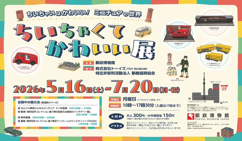 B3ポスター