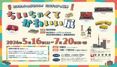 B3ポスター