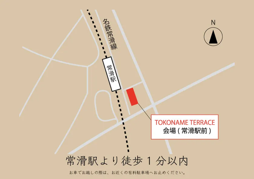 場所