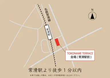 場所
