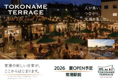 TOKONAME TERRACE会場パース