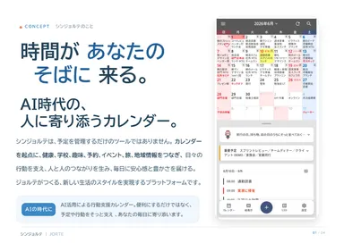 シン・ジョルテ (2)