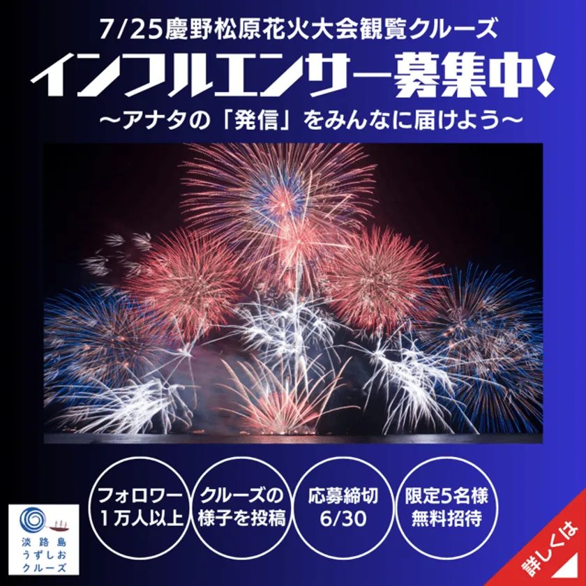 インフルエンサー募集中バナー