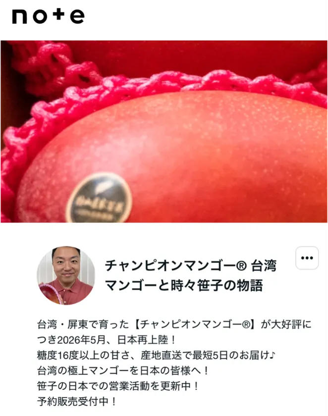 笹子のnote