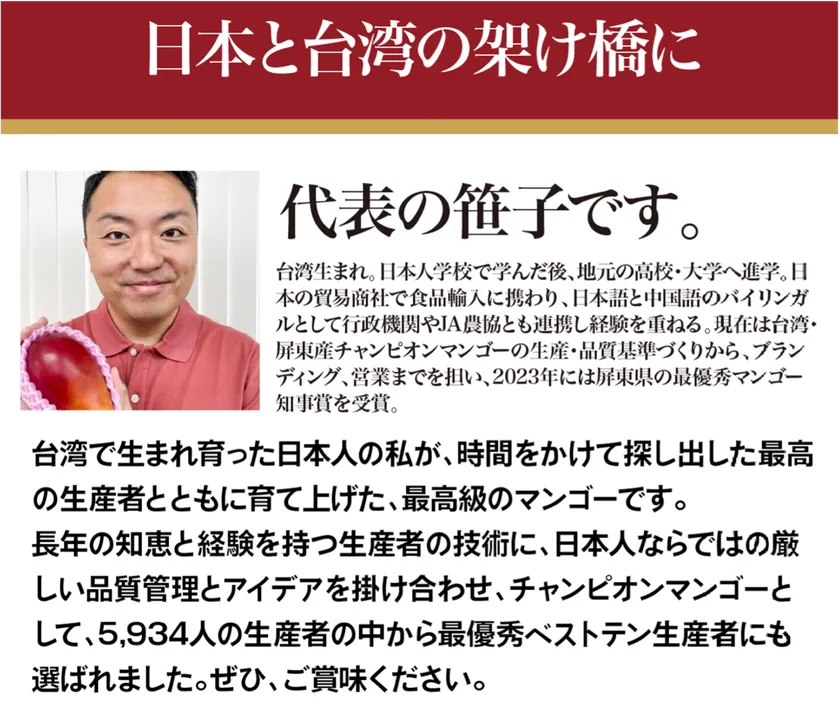 代表の笹子