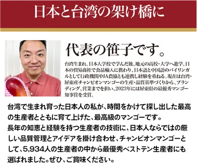 代表の笹子
