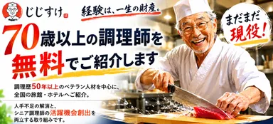 じじすけ