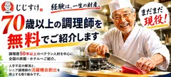 じじすけ