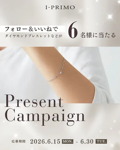 Instagramプレゼントキャンペーン