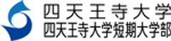 四天王寺大学短期大学部のロゴ