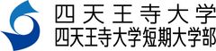 四天王寺大学短期大学部