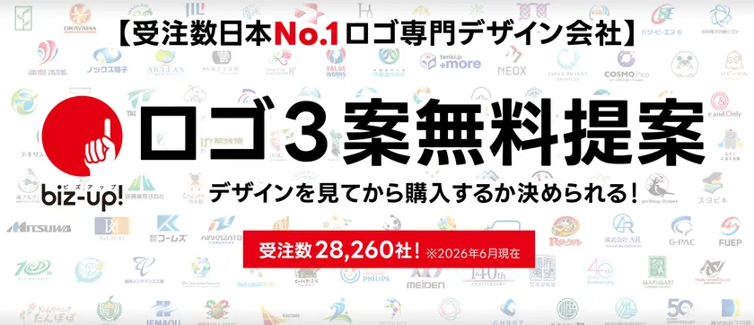 ロゴ3案無料提案