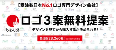 ロゴ3案無料提案