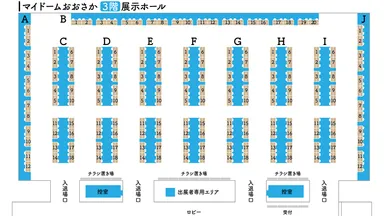 会場マップ