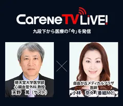 「CareNeTVLiVE!」特別番組
