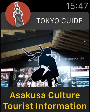 Apple Watch(TM) 通知画面