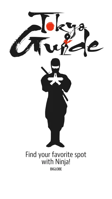 iPhone版 起動画面