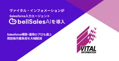 ヴァイタル・インフォメーション株式会社 バナー